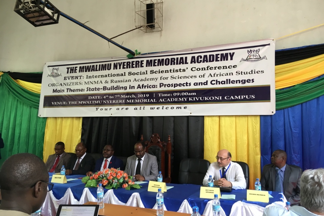 Сотрудники МЦА приняли участие в конференции «Нациестроительство в Африке: перспективы и вызовы» в Танзании