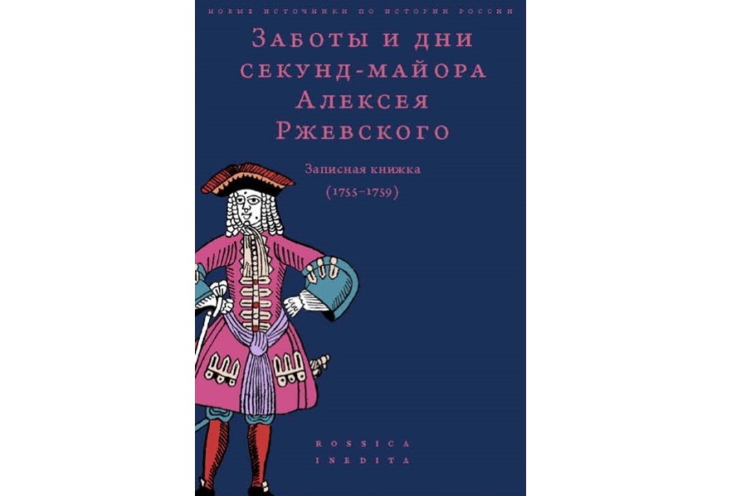 Иллюстрация к новости: Книга Игоря Федюкина получила награду