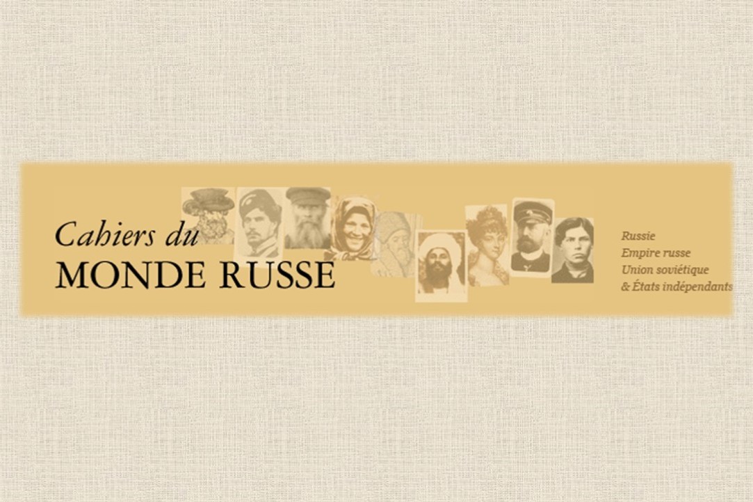 Новые публикации сотрудников Школы исторических наук в журнале "Cahiers du Monde Russe"