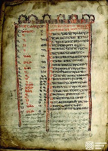 Image: Four Gospels, 9th century https://archive.gov.ge/en/2018-1/kartuli-khelnatserebi-unesco-s-msoflio-mekhsierebis-reestrshi-2