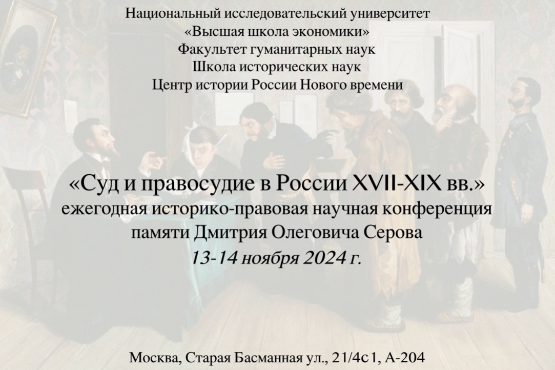 Загорский Н.П. (1880). У мирового судьи в провинции (Государственное музейное объединение "Художественная культура Русского Севера")